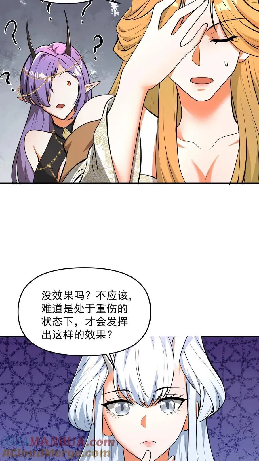 完了啊！女帝的软饭丈夫居然无敌 第207话 爱的付出 第21页