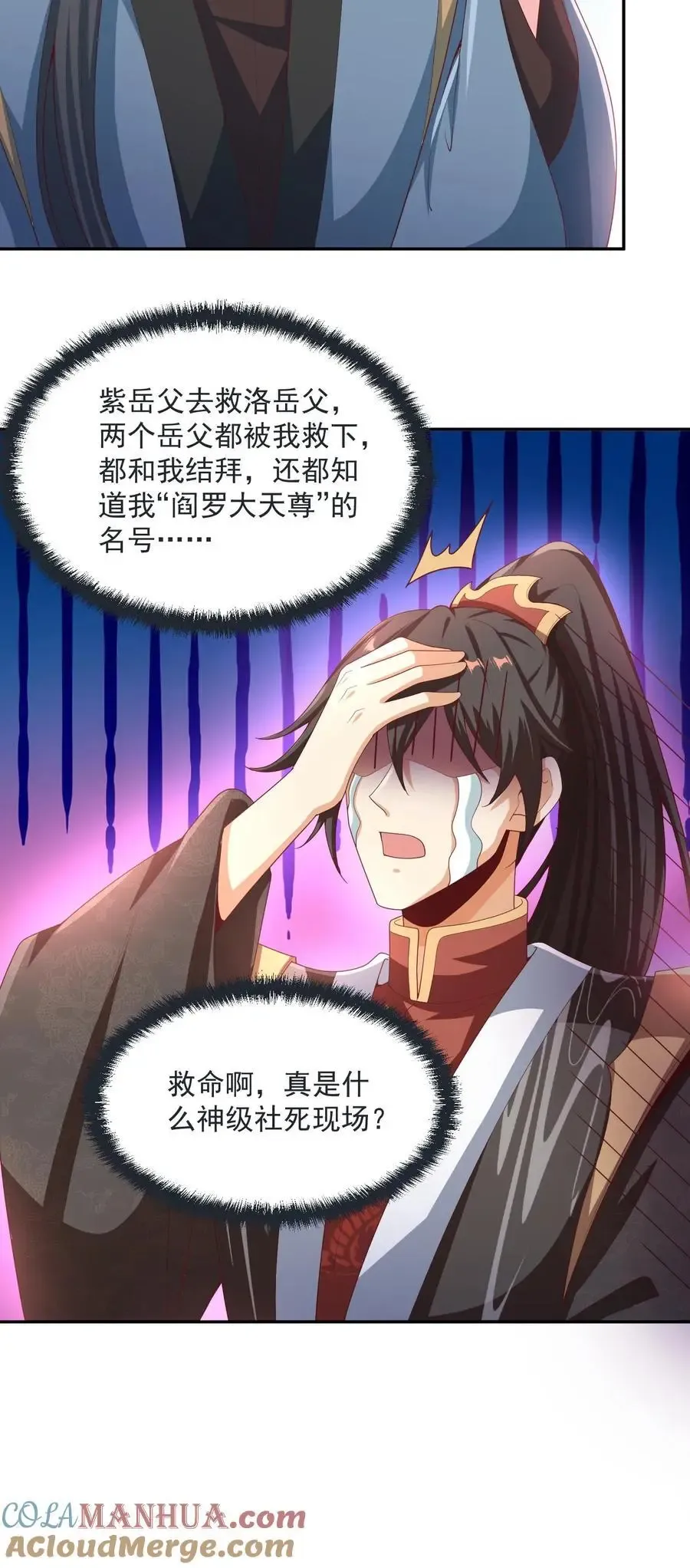 完了啊！女帝的软饭丈夫居然无敌 第275话 俩岳父哥 第21页