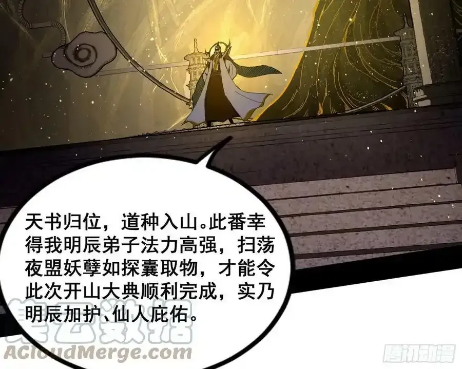 我为邪帝 化神VS化神 第21页