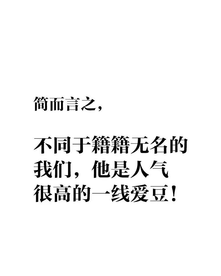 靠手艺红出圈的糊团爱豆 9.金主爸爸是… 第21页