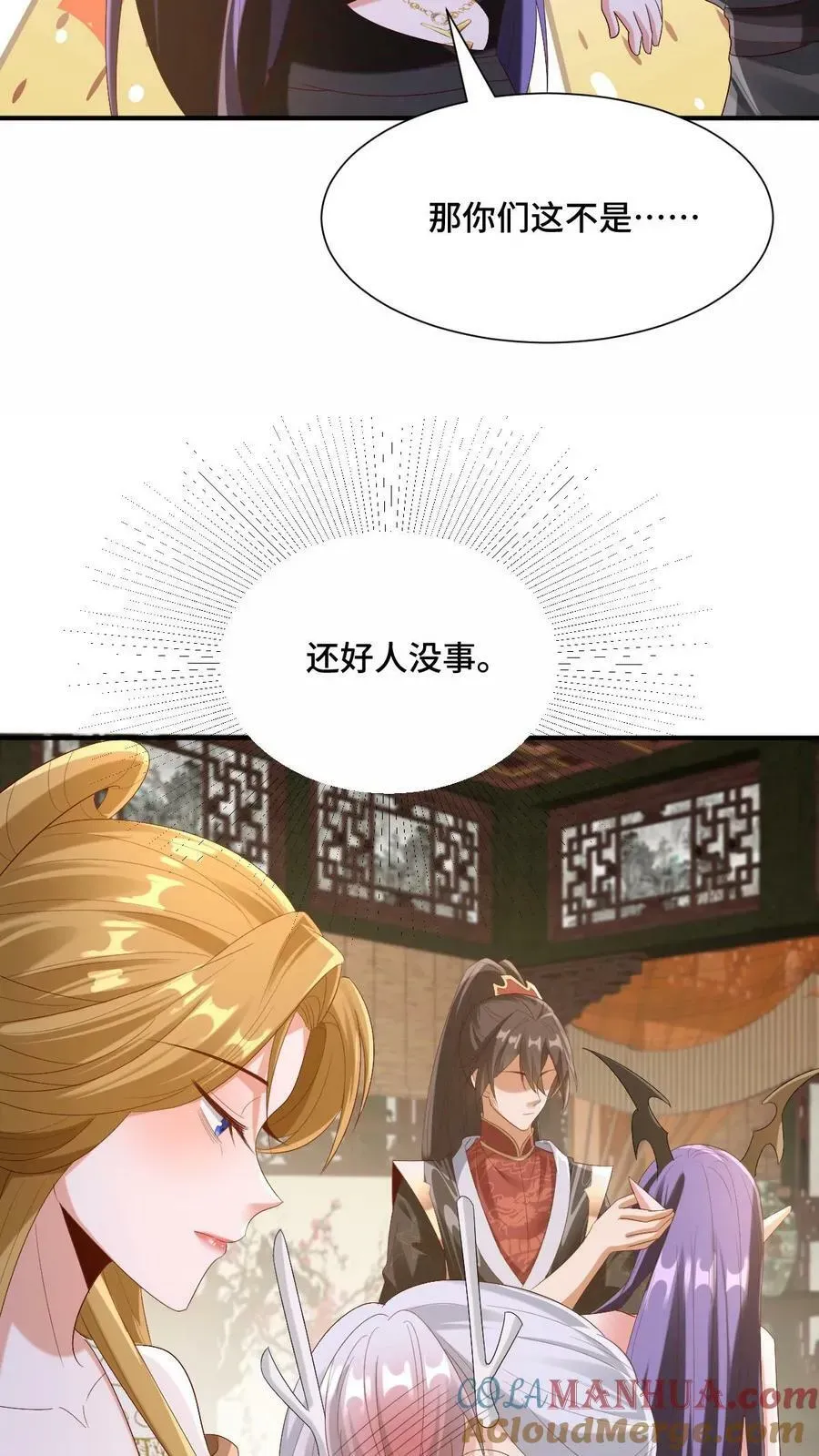 完了啊！女帝的软饭丈夫居然无敌 第169话 频率奇怪的撞击声 第21页