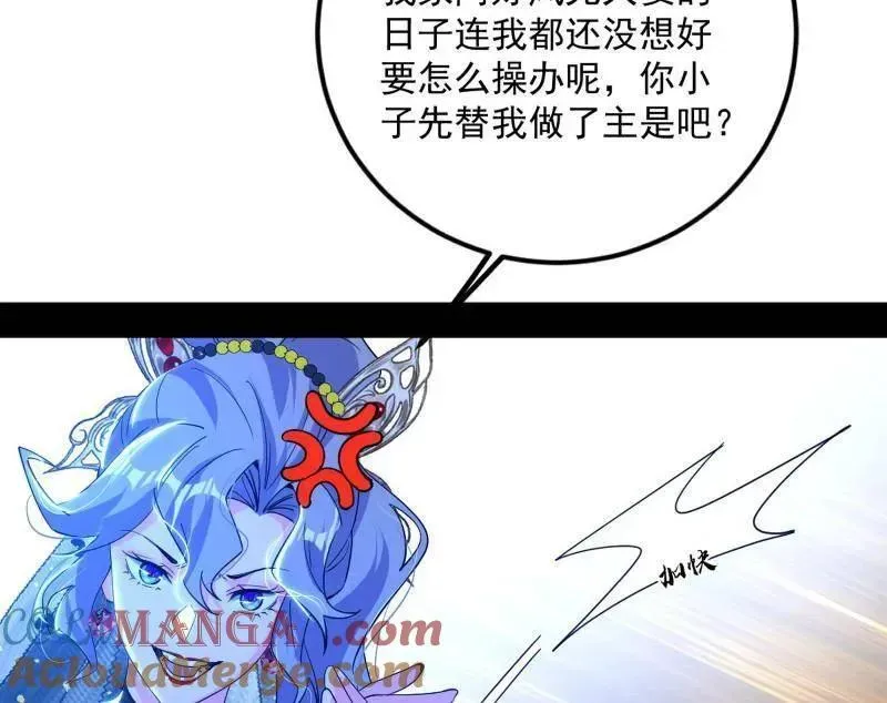 我为邪帝 第469话 郭隆的真正目的与练绮罗钓鱼 第21页