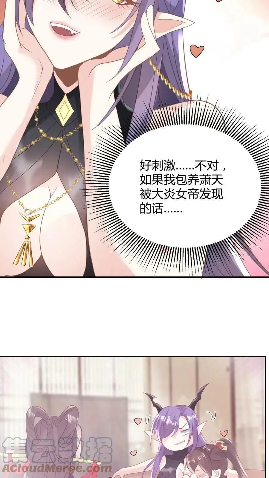 完了啊！女帝的软饭丈夫居然无敌 第68话 萧天这个妖艳货色 第21页