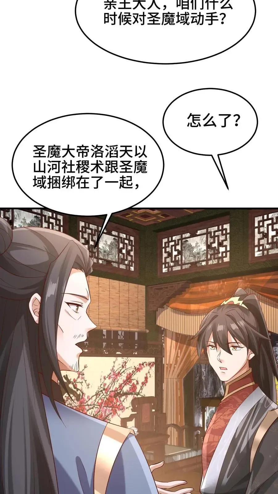 完了啊！女帝的软饭丈夫居然无敌 第279话 还有多少惊喜不知道 第22页