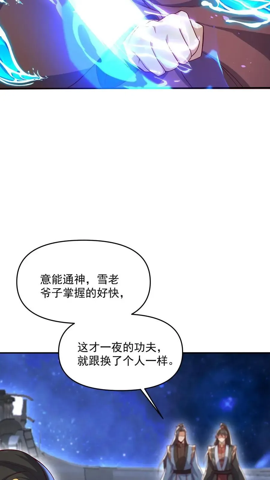 完了啊！女帝的软饭丈夫居然无敌 第346话 目标灵能族？ 第22页