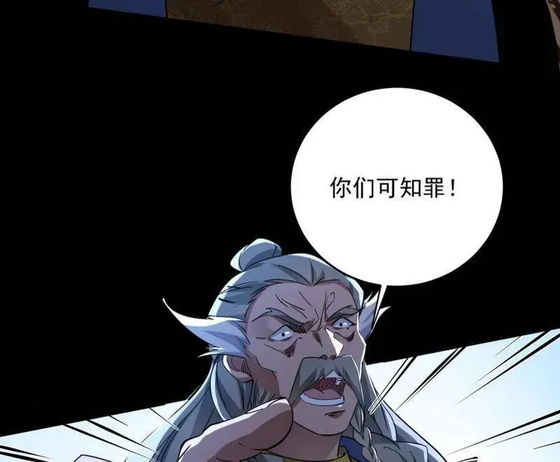 我为邪帝 第458话 我敢发心魔大誓，你敢吗？！ 第22页