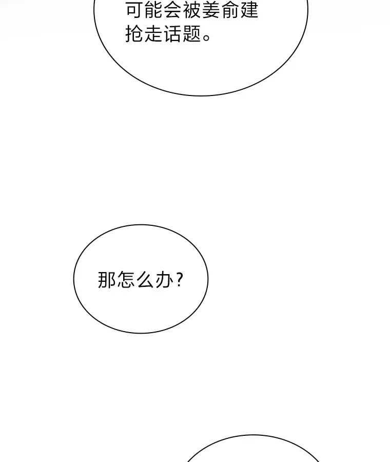 靠手艺红出圈的糊团爱豆 15.糊团开直播 第22页