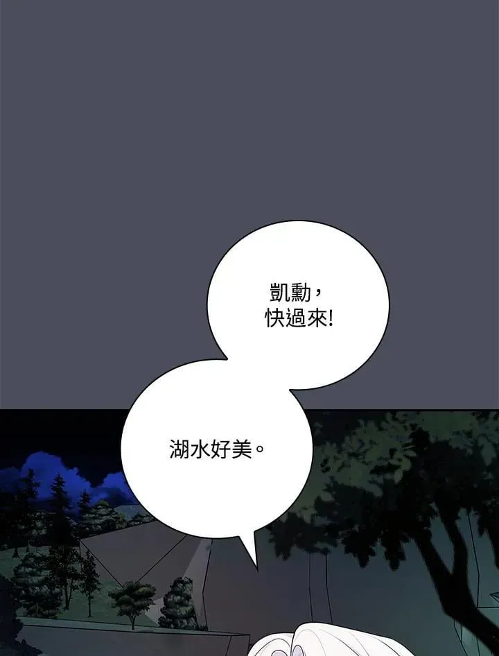 立志成为勇士的母亲 第73话 第22页