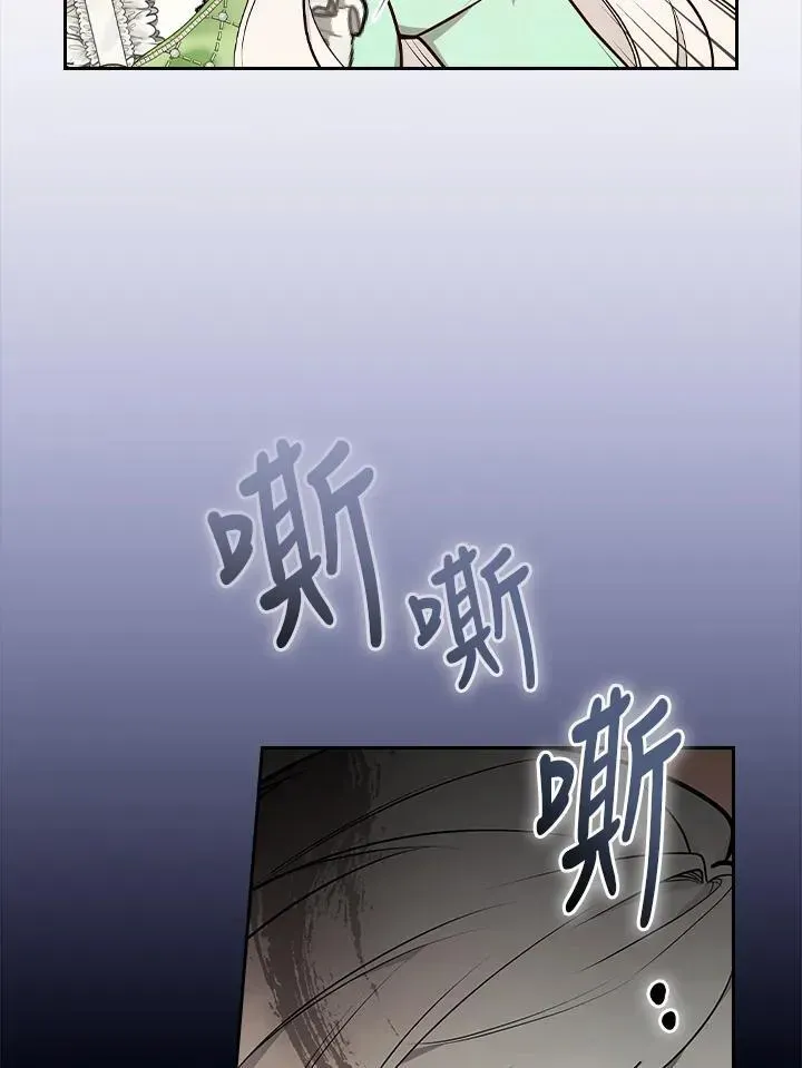 立志成为勇士的母亲 第67话 第22页