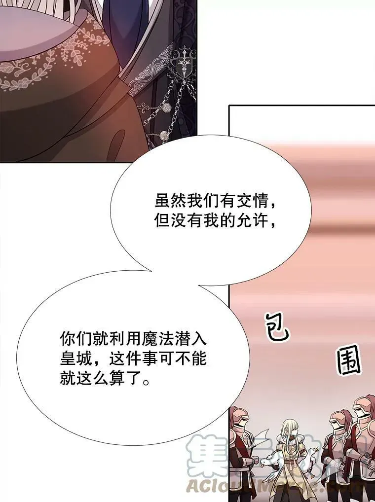 夏洛特与五门徒 124.扣押 第22页