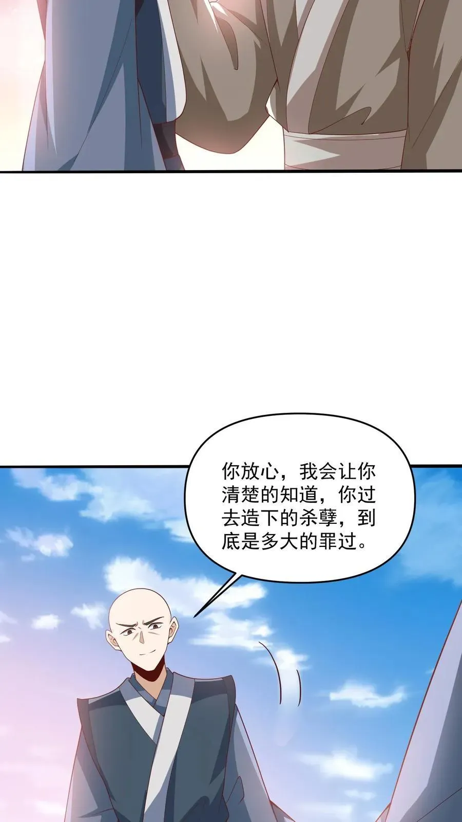 完了啊！女帝的软饭丈夫居然无敌 第209话 改造计划进行时 第22页