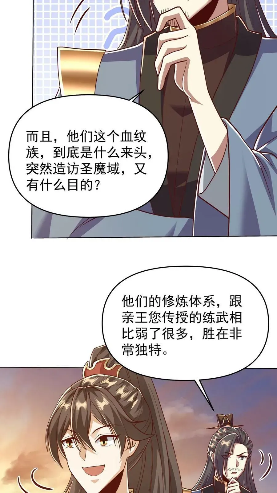 完了啊！女帝的软饭丈夫居然无敌 第167话 钟阳明，你悟了 第22页