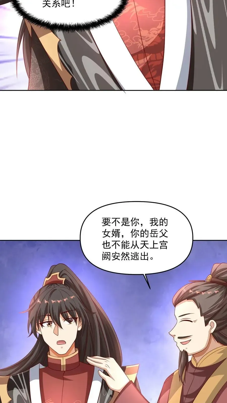 完了啊！女帝的软饭丈夫居然无敌 第274话袁华式崩溃 第22页