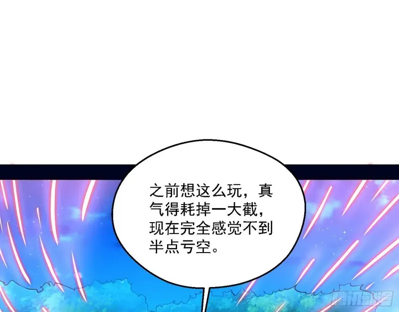 我为邪帝 花间剑指LV5：剑生元灵 第22页