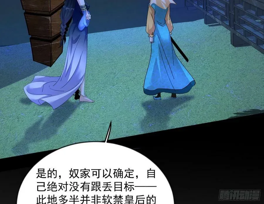 我为邪帝 无解的心魔大誓 第23页