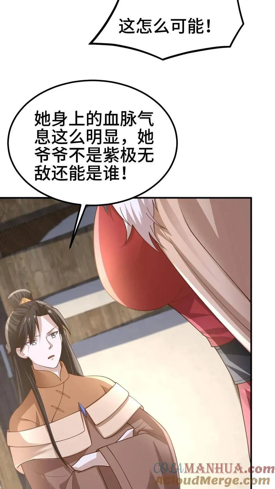 完了啊！女帝的软饭丈夫居然无敌 第383话 人皇孙女 第23页