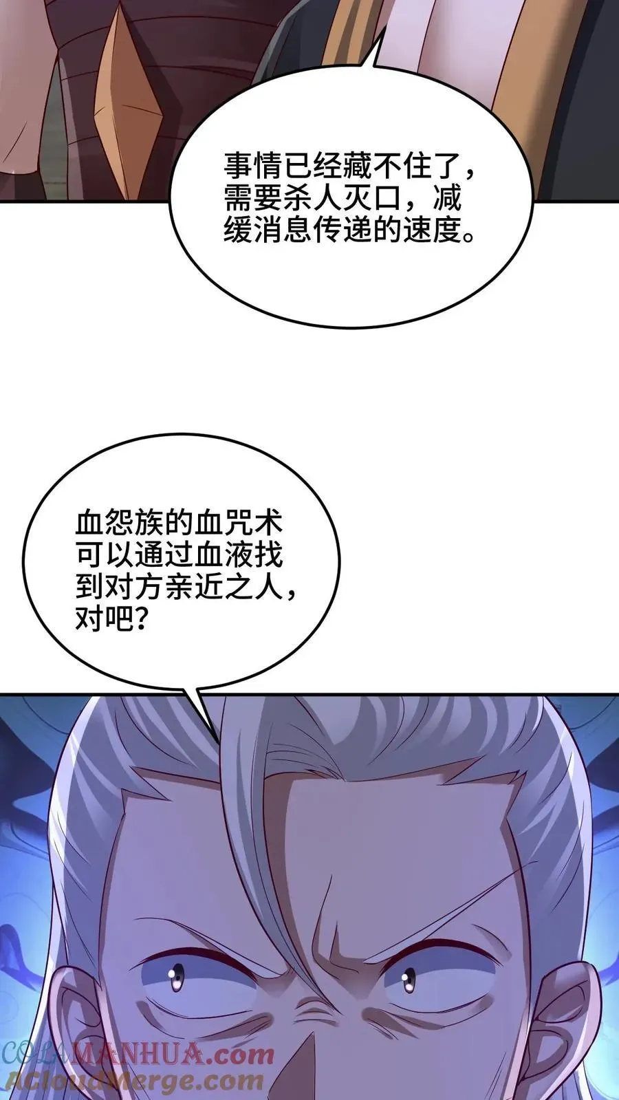 完了啊！女帝的软饭丈夫居然无敌 第236话 星星之火 第23页