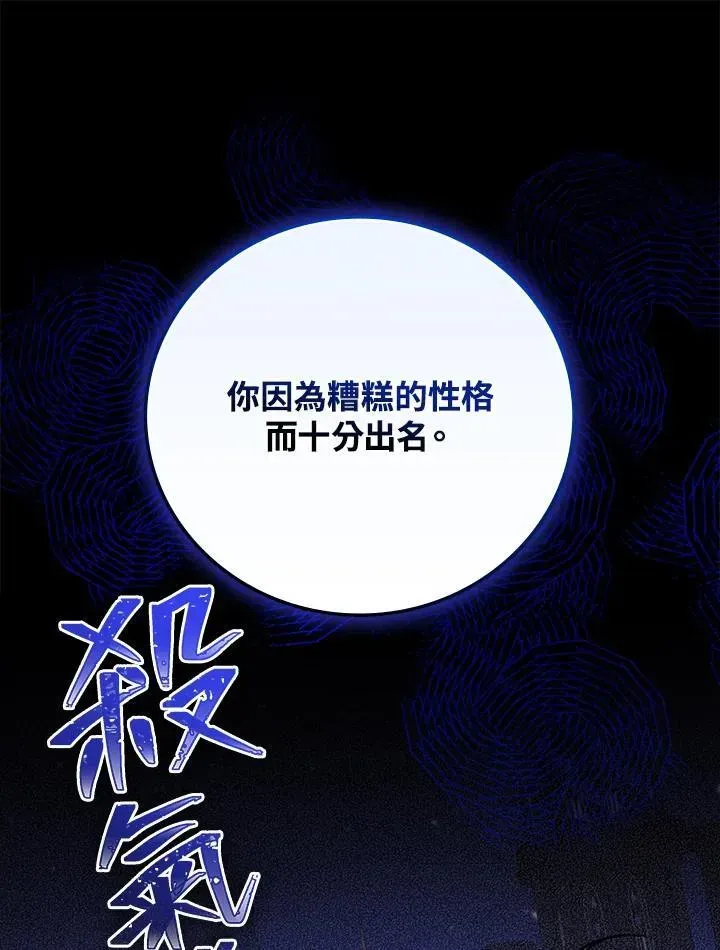 立志成为勇士的母亲 第53话 第23页