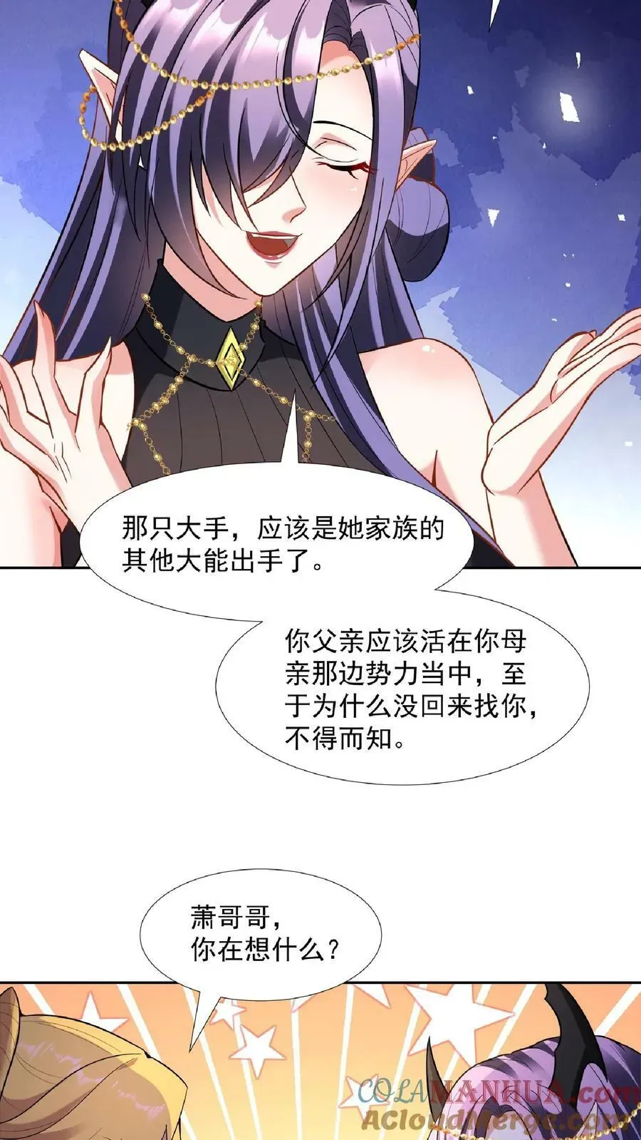 完了啊！女帝的软饭丈夫居然无敌 第91话 失踪的原因 第23页