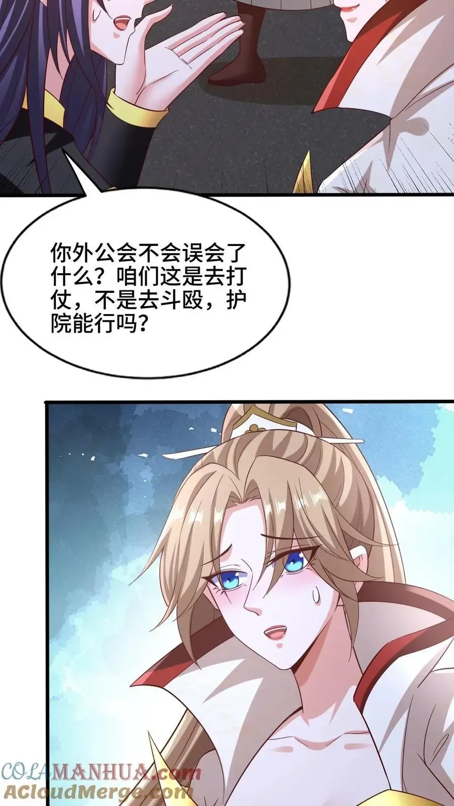 完了啊！女帝的软饭丈夫居然无敌 第282话 财能通神 第23页