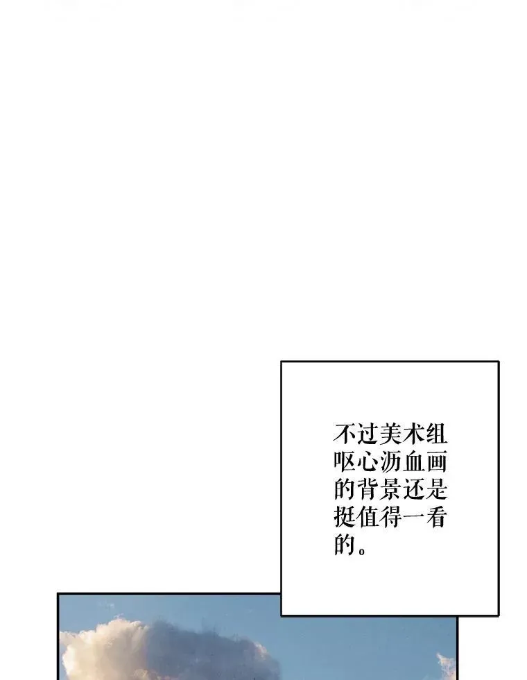 在恐怖游戏中作为女仆活下去 2.轮回游戏 第23页