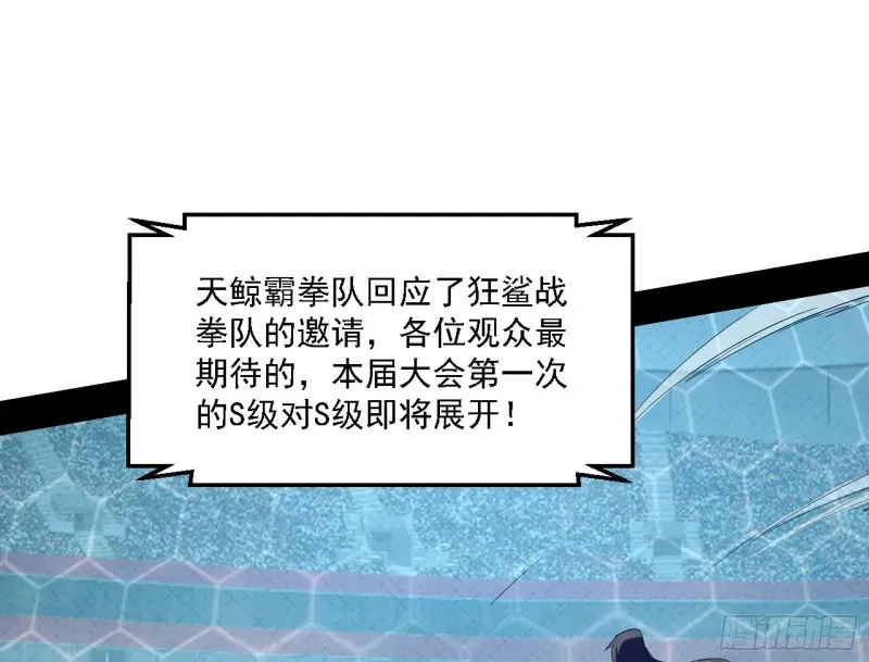 我为邪帝 谢焱VS李约瑟 第23页