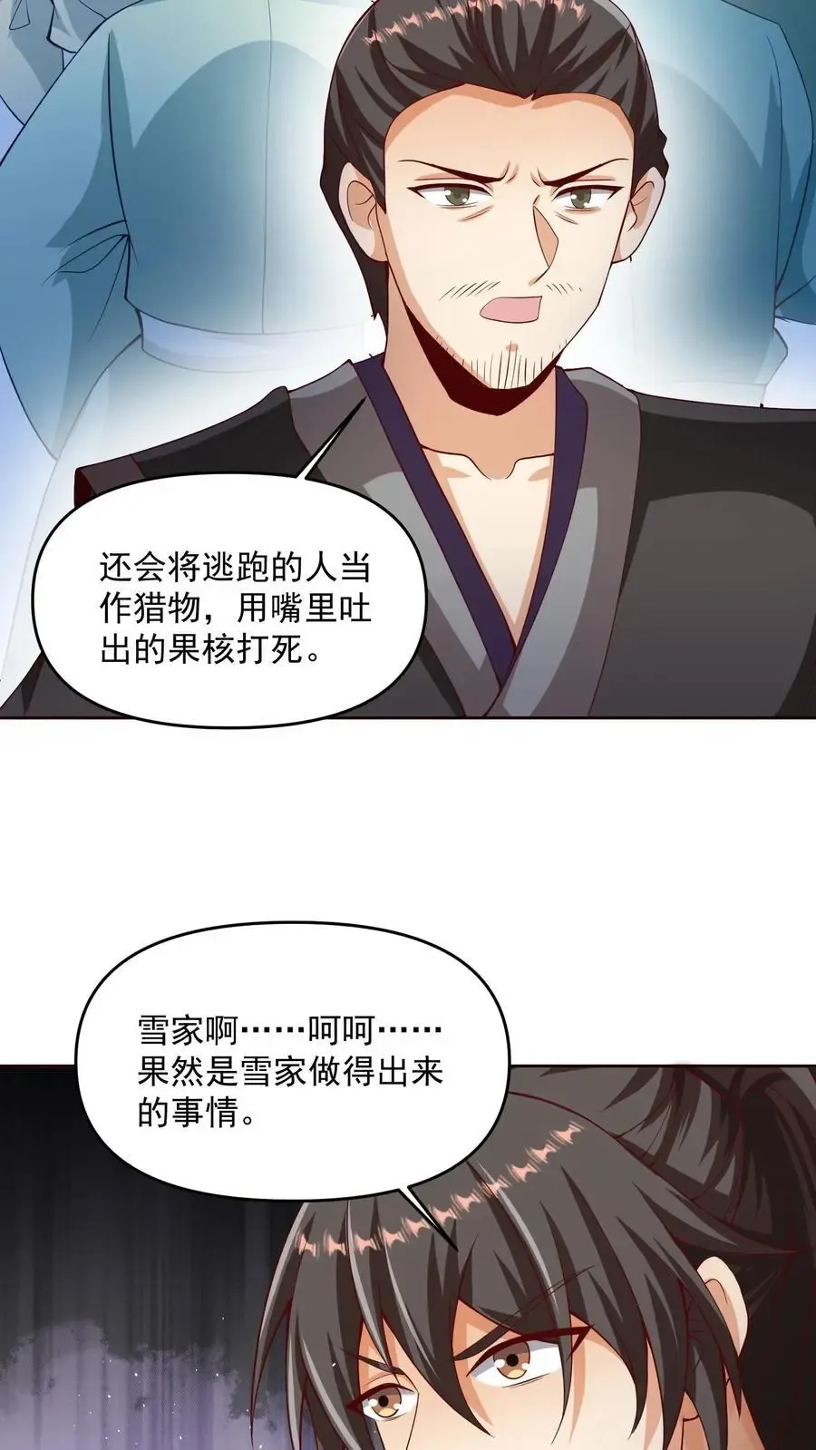 完了啊！女帝的软饭丈夫居然无敌 第317话 脸着地 第24页