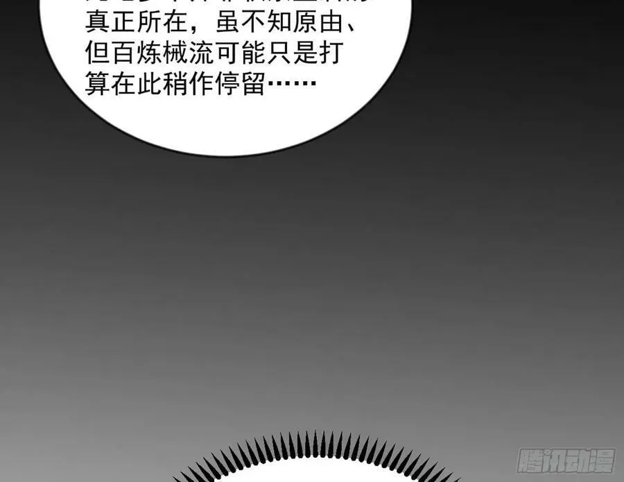 我为邪帝 无解的心魔大誓 第24页