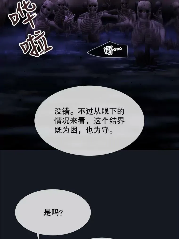 夏洛特与五门徒 134.取得魔晶 第24页