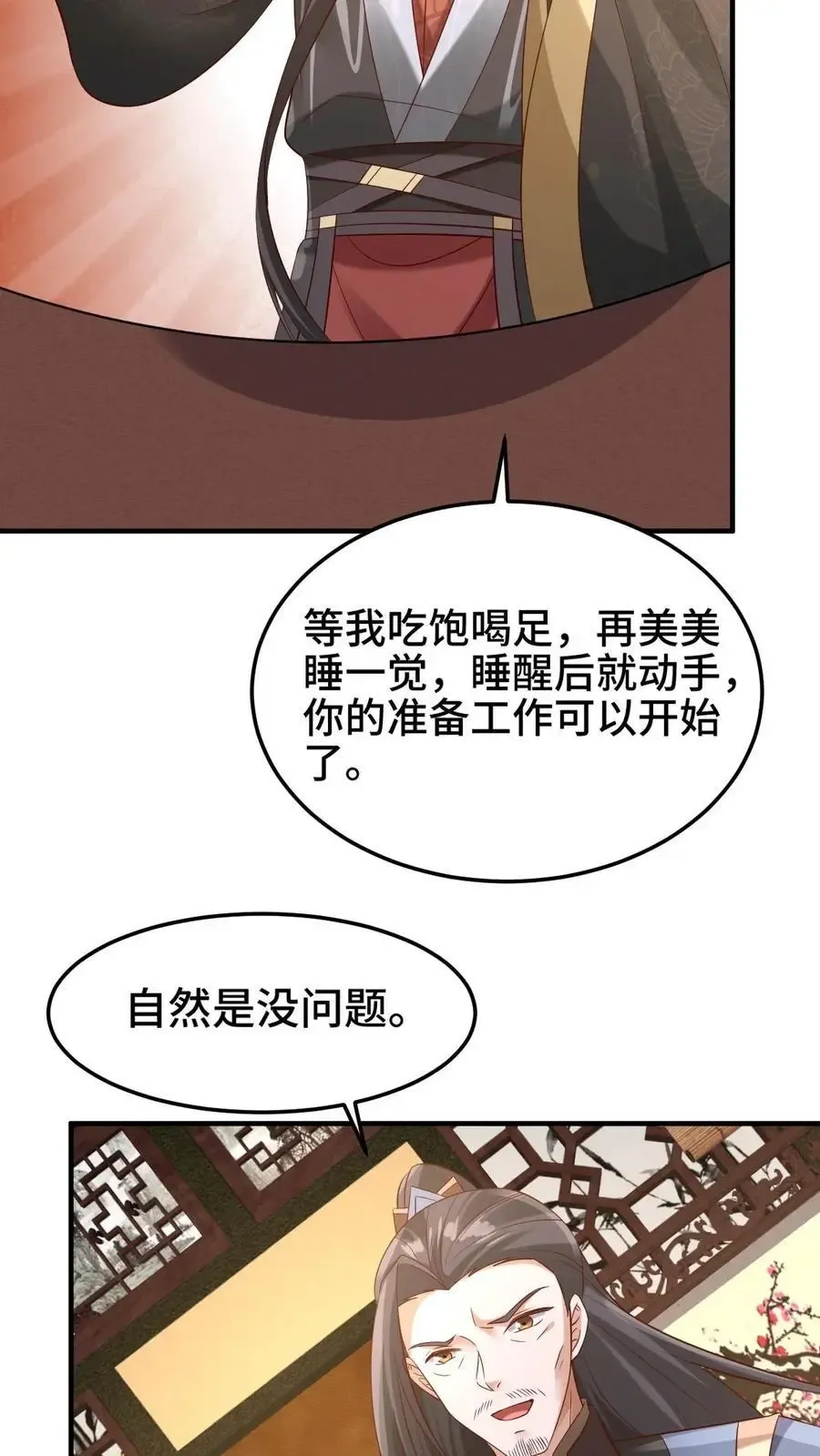 完了啊！女帝的软饭丈夫居然无敌 第279话 还有多少惊喜不知道 第24页