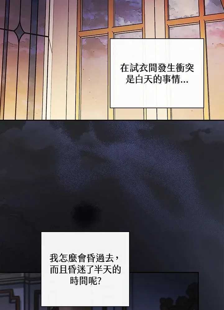 立志成为勇士的母亲 第68话 第24页