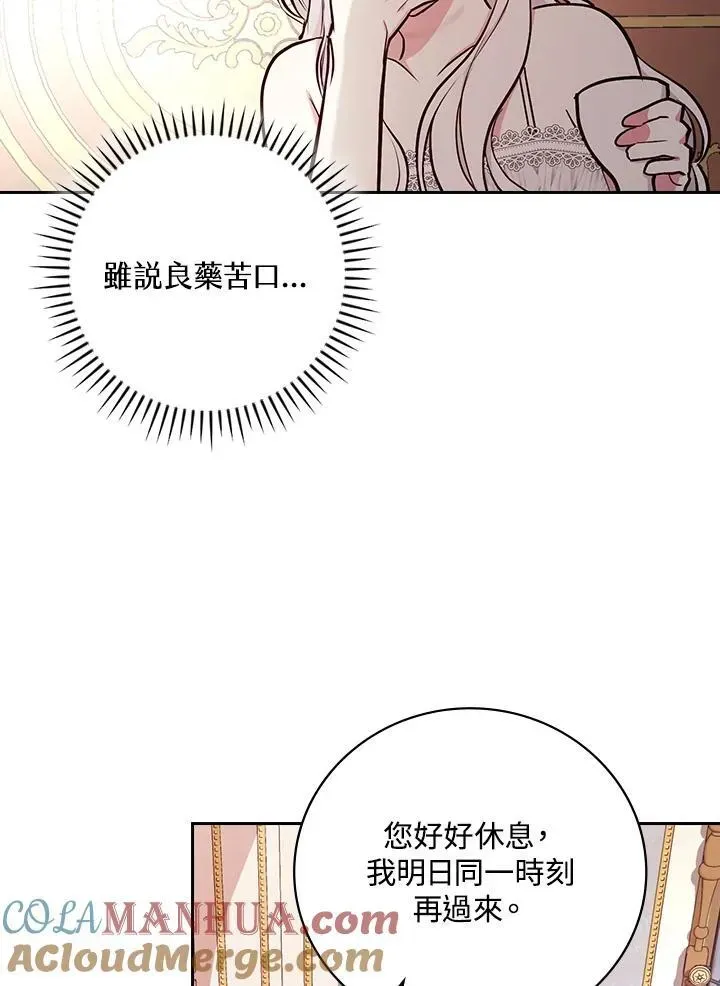 立志成为勇士的母亲 第49话 第25页