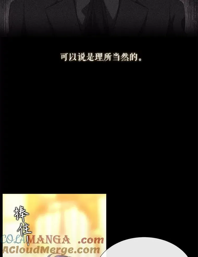 夏洛特与五门徒 210.找回魔法（完） 第25页