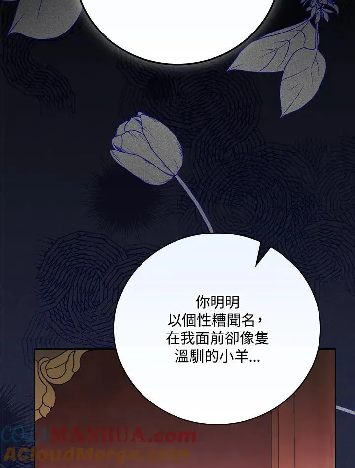 立志成为勇士的母亲 第53话 第25页