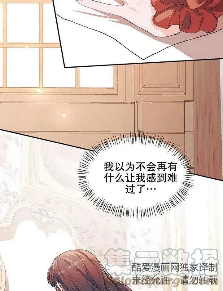 配角时间有限 第07话 第25页