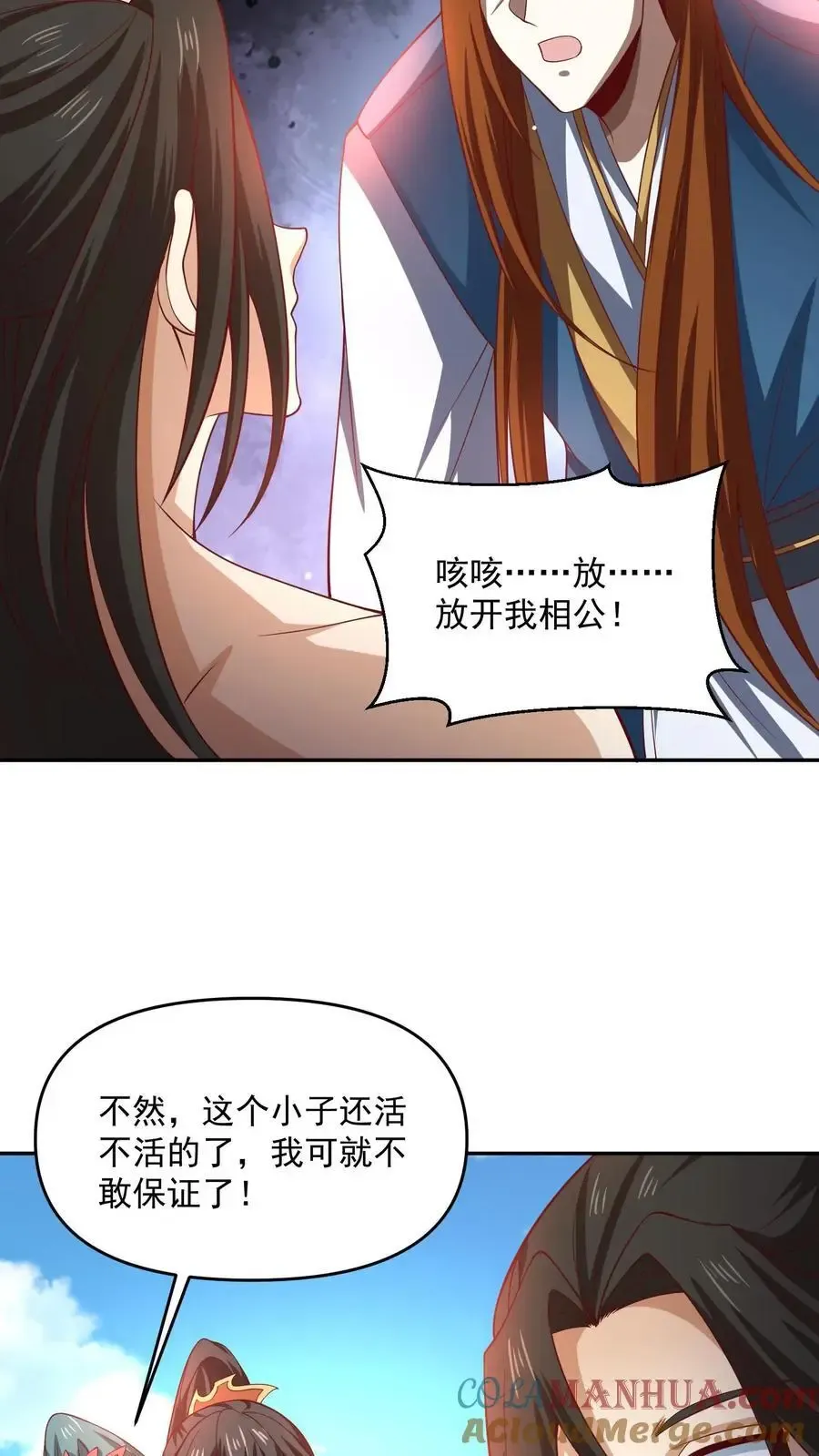 完了啊！女帝的软饭丈夫居然无敌 第322话 萧天被人挟持 第25页