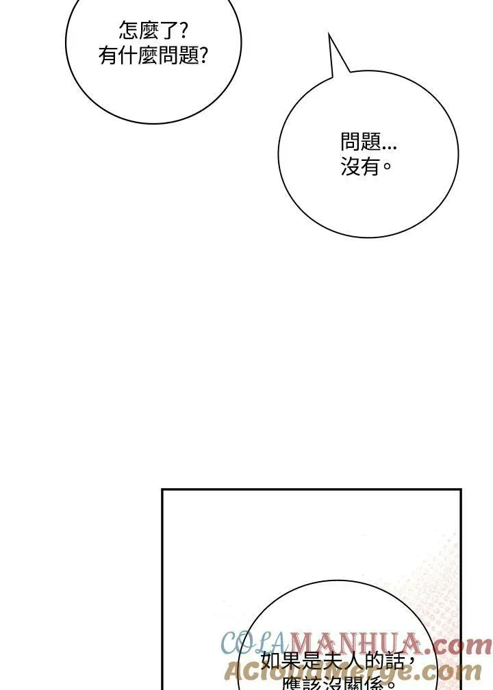 立志成为勇士的母亲 第37话 第25页