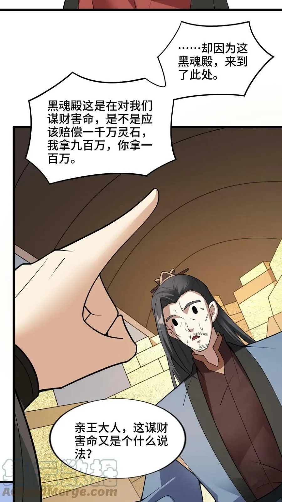 完了啊！女帝的软饭丈夫居然无敌 第57话 算账超神的萧天 第25页