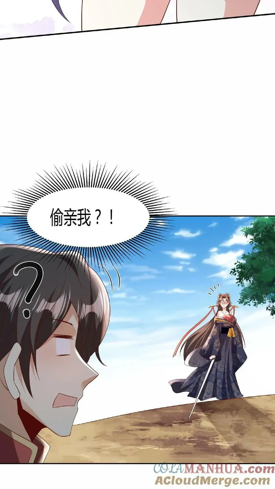 完了啊！女帝的软饭丈夫居然无敌 第80话 不愧是你啊，至善软饭天尊 第25页