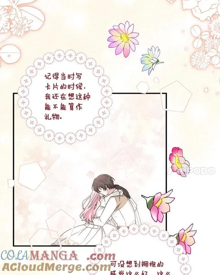 反派家族的掌权小女儿 82.肖像画 第25页