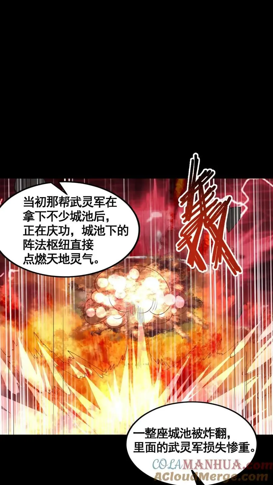 完了啊！女帝的软饭丈夫居然无敌 第280话 人皇紫极无敌 第25页