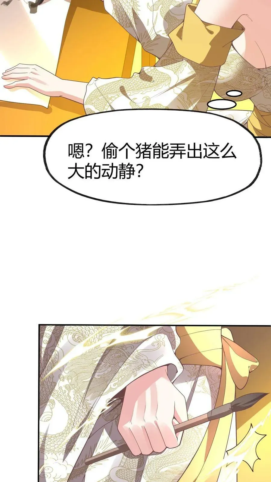 完了啊！女帝的软饭丈夫居然无敌 第176话 臭杂碎，给本帝死！ 第26页