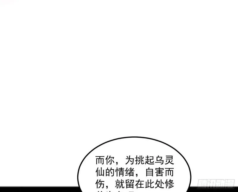 我为邪帝 无间道 第27页