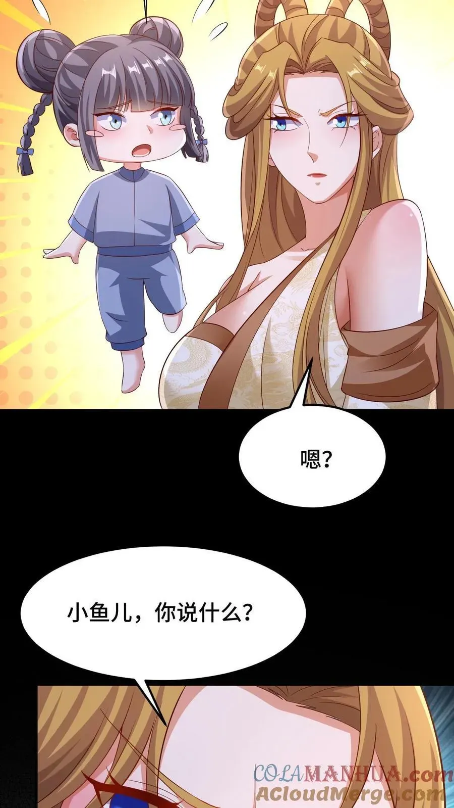 完了啊！女帝的软饭丈夫居然无敌 第251话 爹给你跪了 第27页