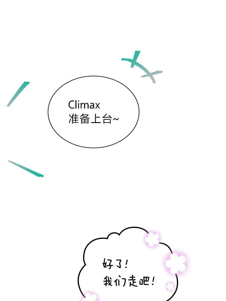 靠手艺红出圈的糊团爱豆 42.首次回归舞台 第27页