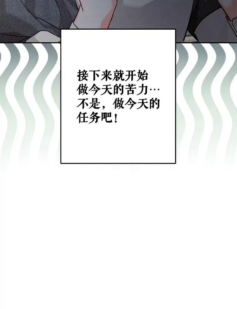 在恐怖游戏中作为女仆活下去 2.轮回游戏 第27页