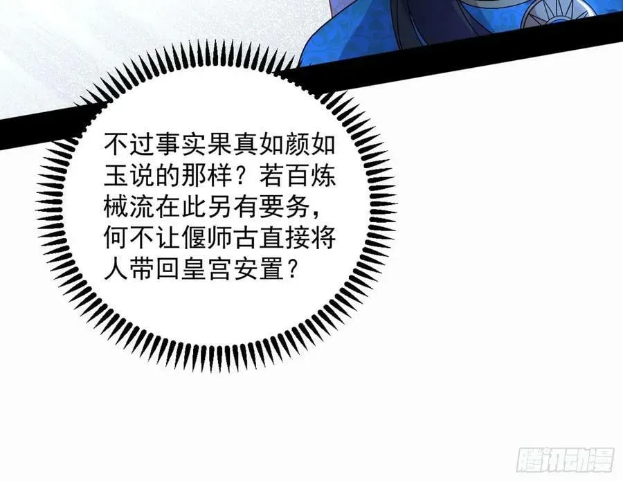 我为邪帝 无解的心魔大誓 第27页