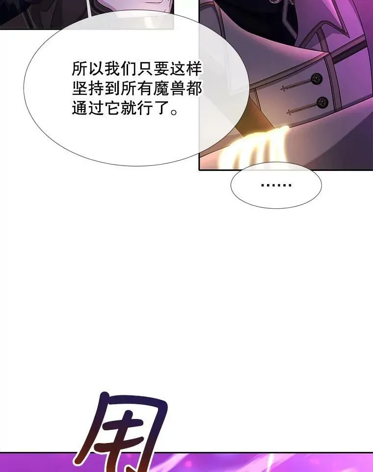 夏洛特与五门徒 108.告白 第27页