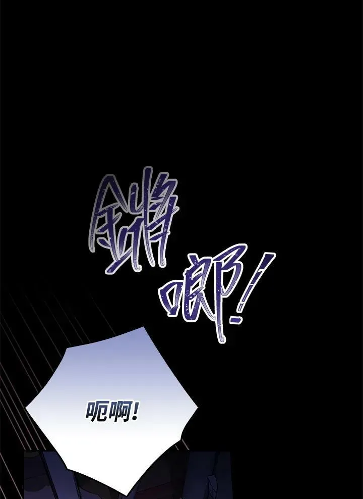 立志成为勇士的母亲 第43话 第27页