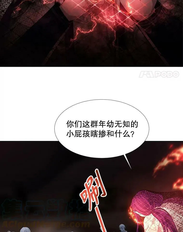 夏洛特与五门徒 93.召唤魔兽 第28页